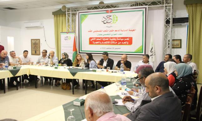 Specialists develop solutions that aim to safeguard civil peace and decrease suicide and migration in Gaza