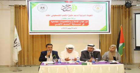 Reform men and Family Leaders emphasize the need to preserve our Palestinian people’s culture of civic peace and tolerance During a workshop organized by “Hashd”.